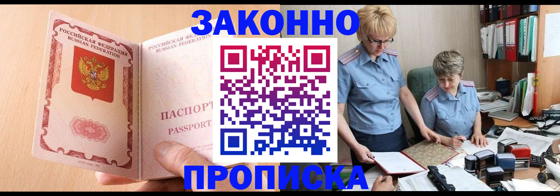 временная регистрация для всех в Михайлове