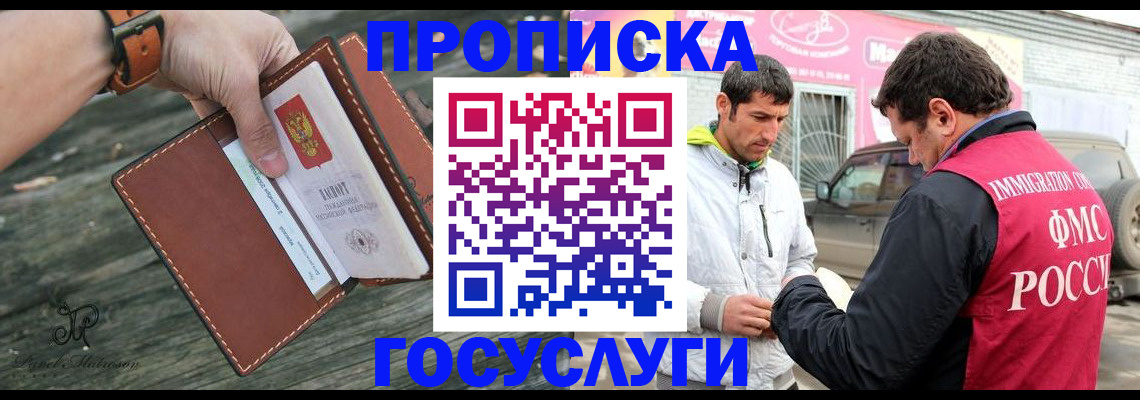 прописка для военкомата в Михайлове